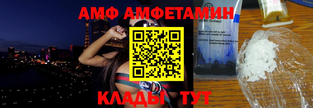 АМФ  Вход с VPN  Кашира  Amphetamine 97% 