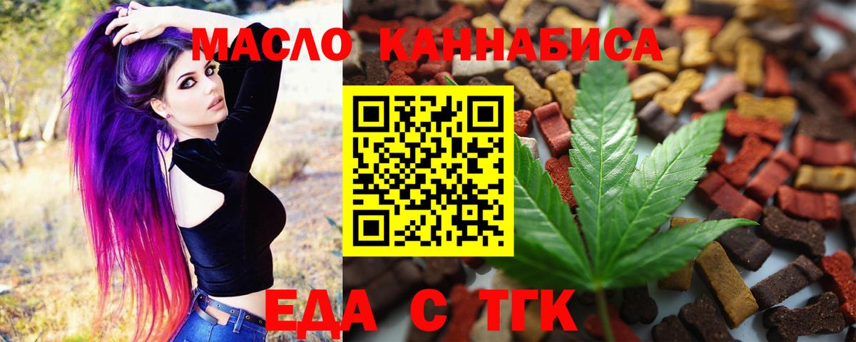 Печенье с ТГК марихуана  Вход с VPN  Кашира 