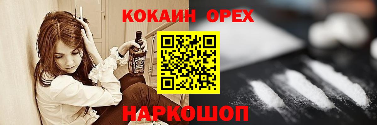 КОКАИН VHQ Кашира