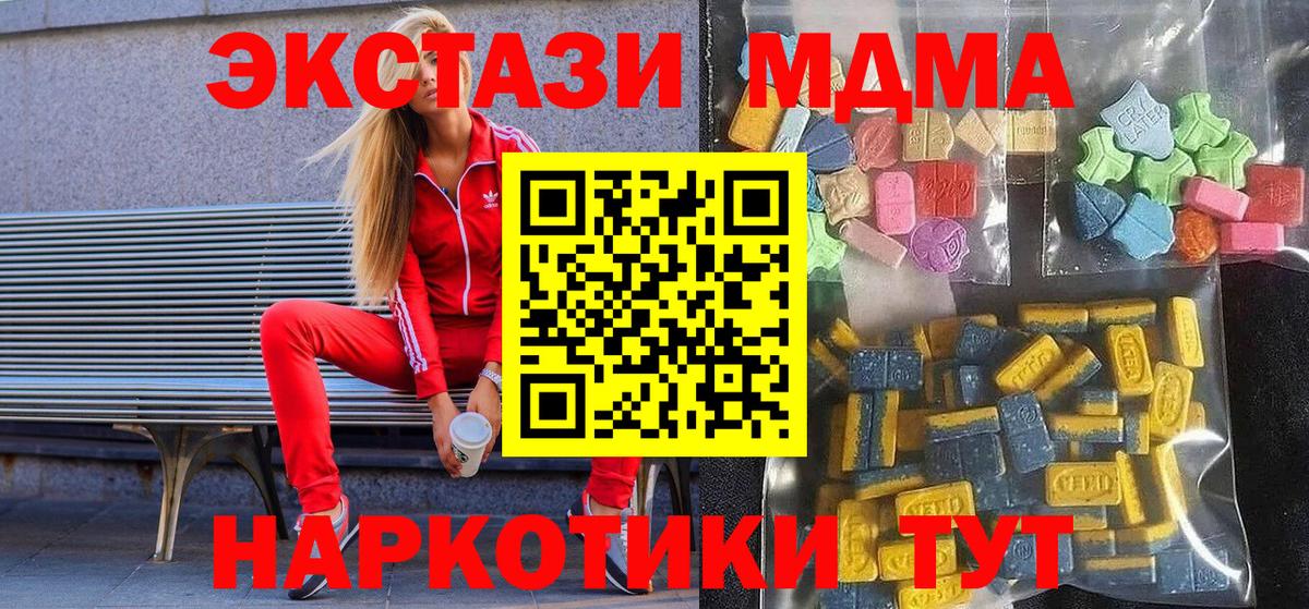 ЭКСТАЗИ ешки  ЭКСТАЗИ 280мг  ЭКСТАЗИ  Вход с VPN  Кашира 