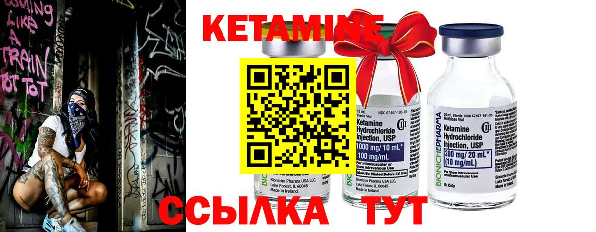 КЕТАМИН ketamine Кашира