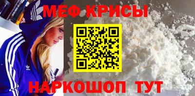 прущие крисы Краснознаменск