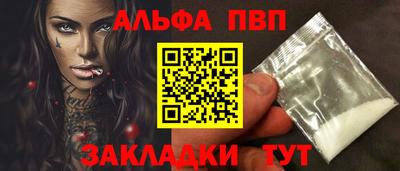 альфа пвп VHQ Краснокаменск