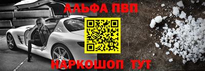 альфа пвп VHQ Краснокаменск