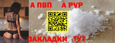 альфа пвп VHQ Краснокаменск