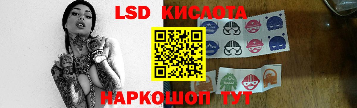 Лсд 25 экстази кислота Кашира