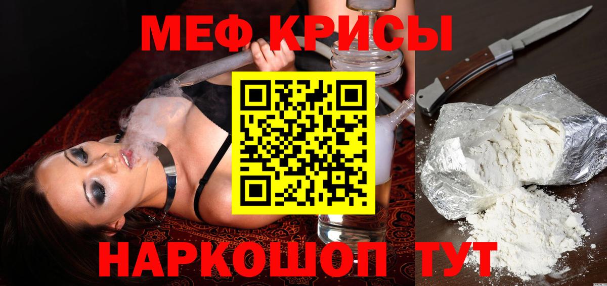 Кашира  МЯУ-МЯУ  Вход с VPN  МЕФ мяу мяу  Мефедрон мяу мяу  Мефедрон 