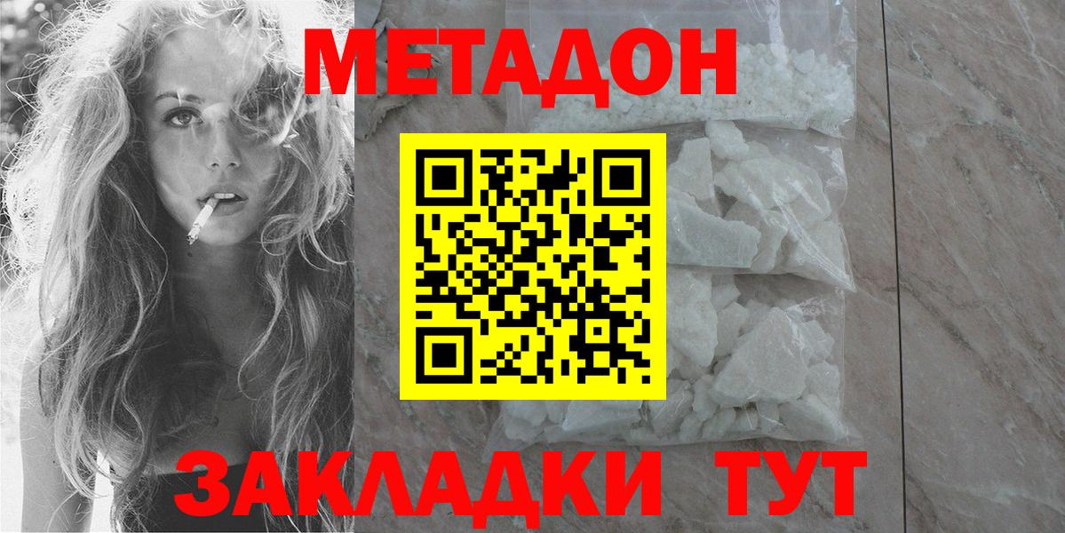 Метадон мёд Кашира