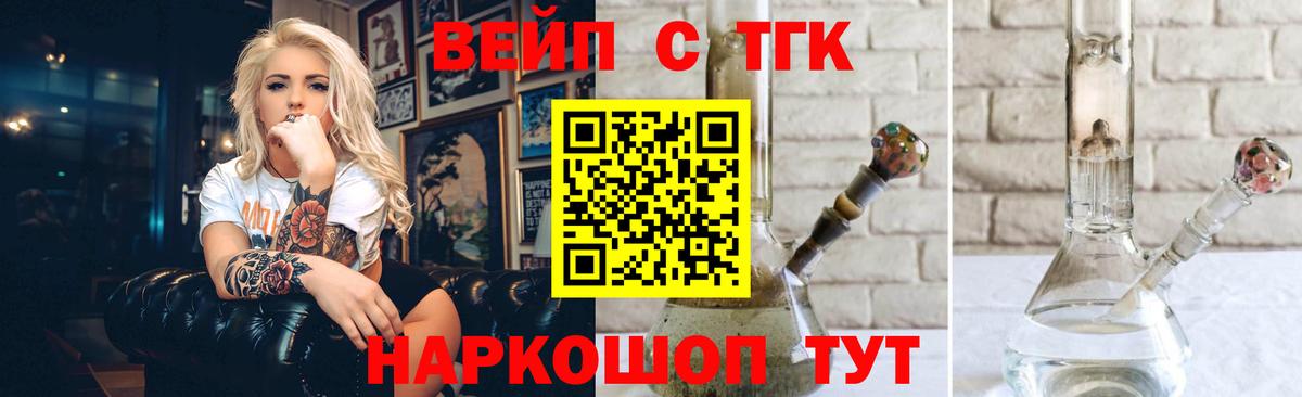 Дистиллят ТГК вейп с тгк  Вход с VPN  Кашира 
